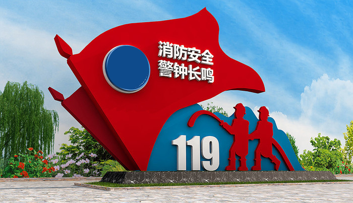消防主題標牌