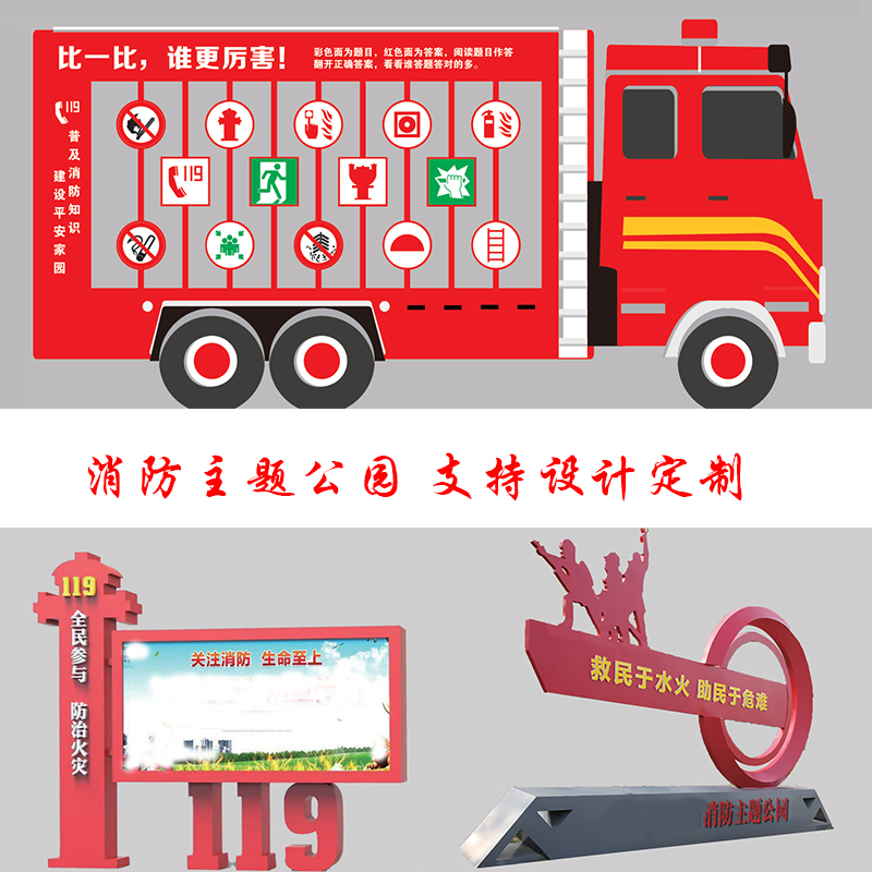 消防車標牌造型