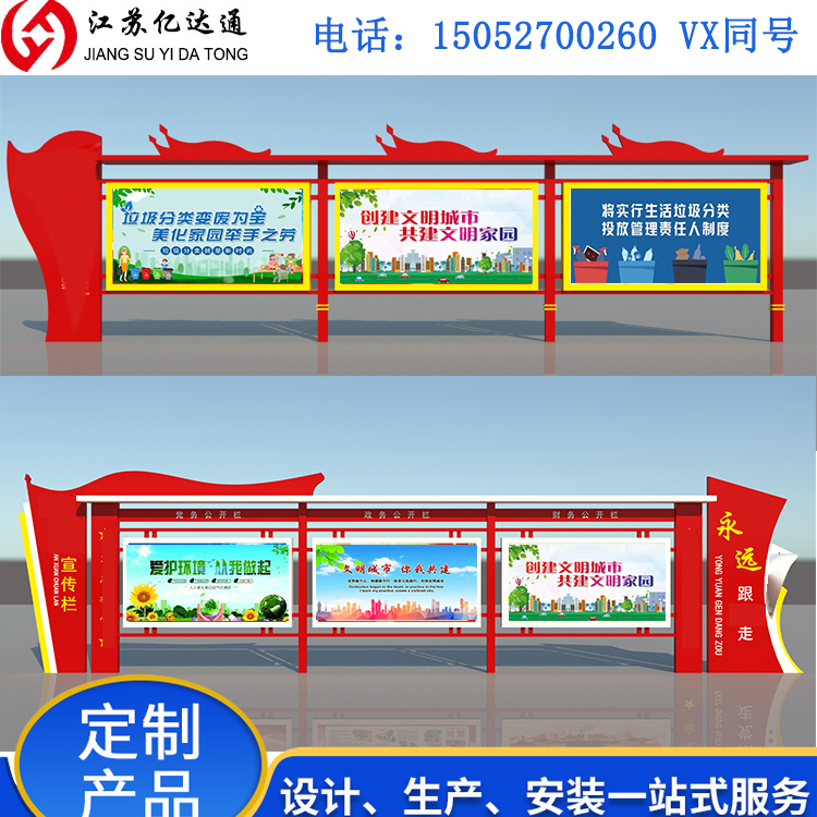 黨建宣傳欄標牌