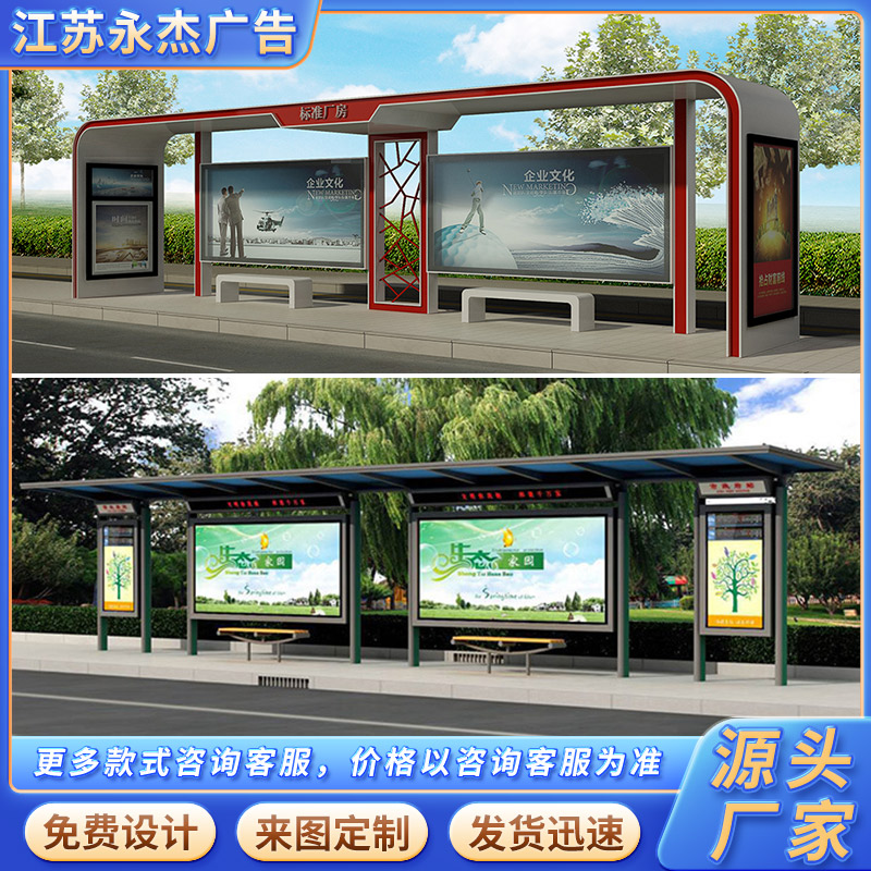 12-20米公交站臺