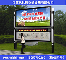 黨建宣傳欄XC041