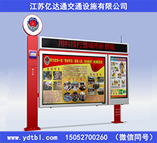 政務宣傳欄XC046