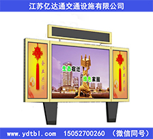 城市戶外宣傳欄XC049