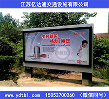 企業宣傳欄制作廠家XC058