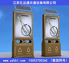 太陽能垃圾箱LJX29