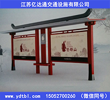 復古樣式候車亭HCT73