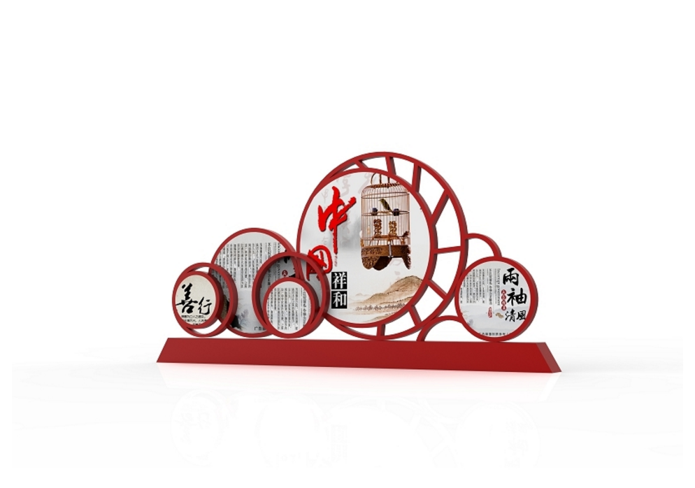 中國夢價值觀標牌