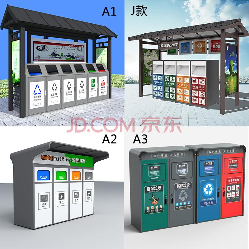2021年新款垃圾分類房,垃圾分類亭