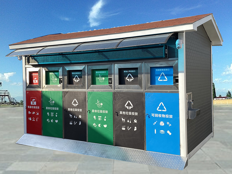 垃圾投放亭
