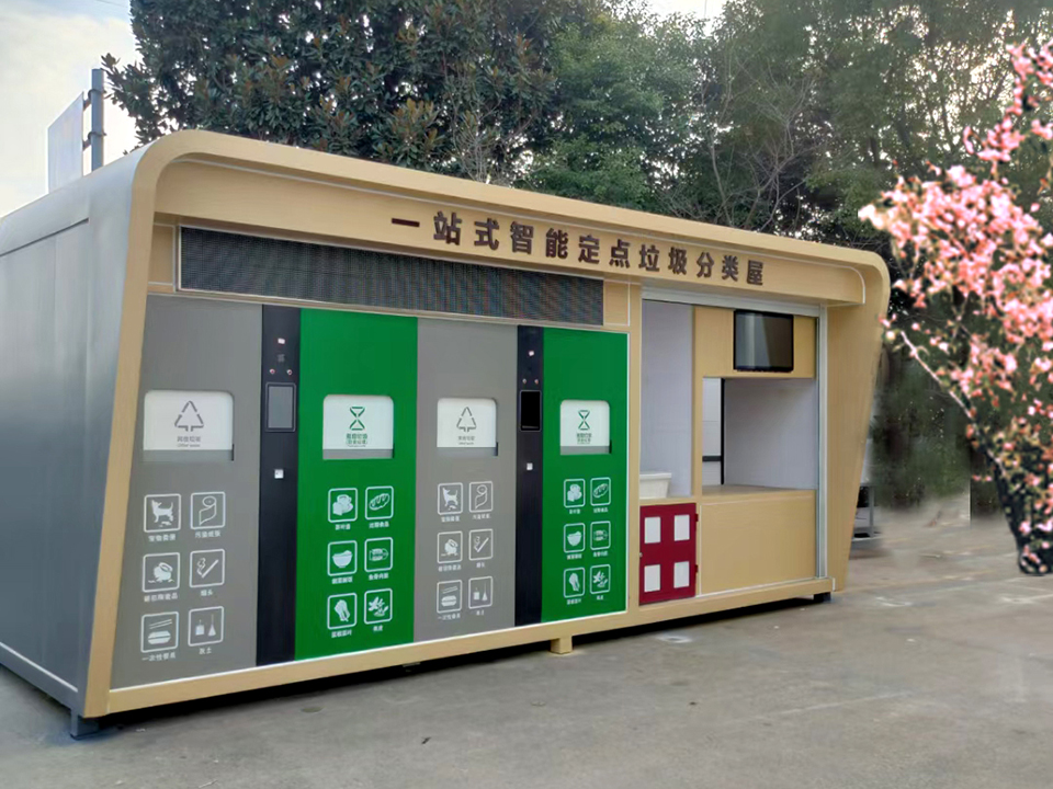 智能垃圾箱