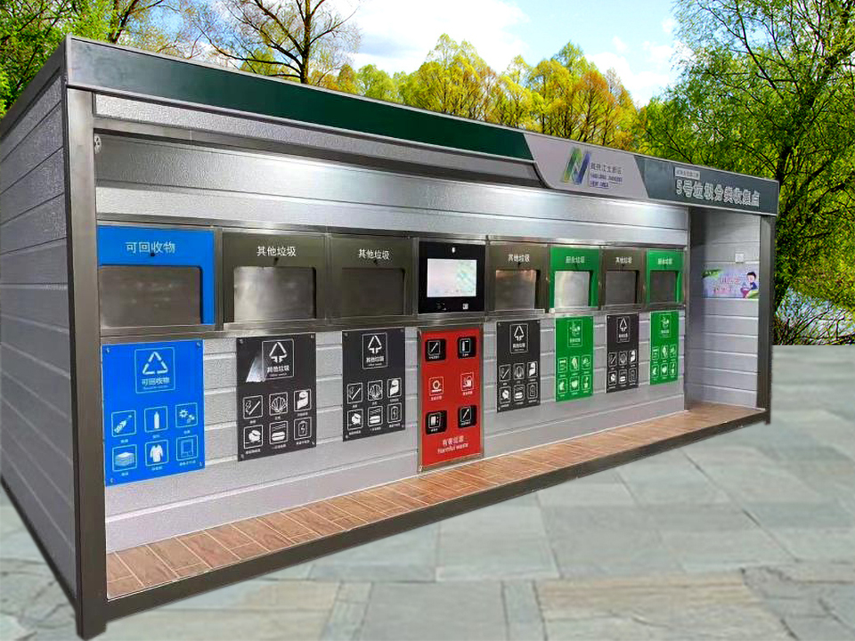智能分類垃圾箱