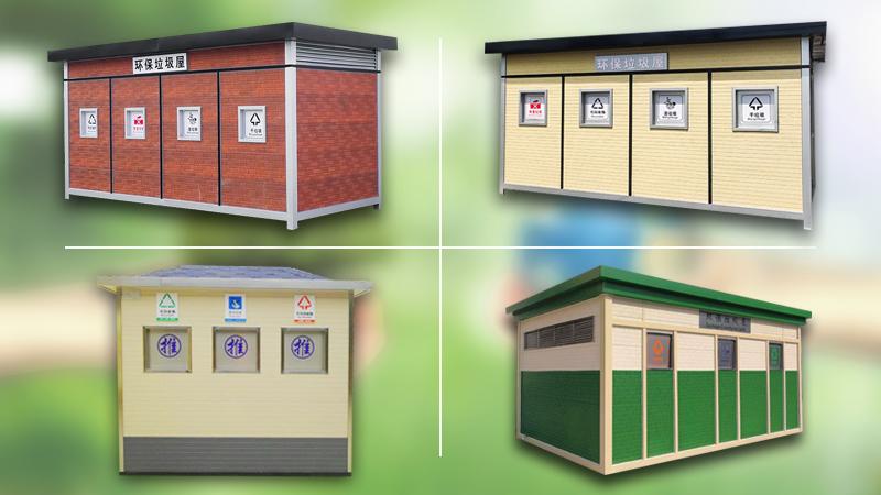 垃圾分類投放站