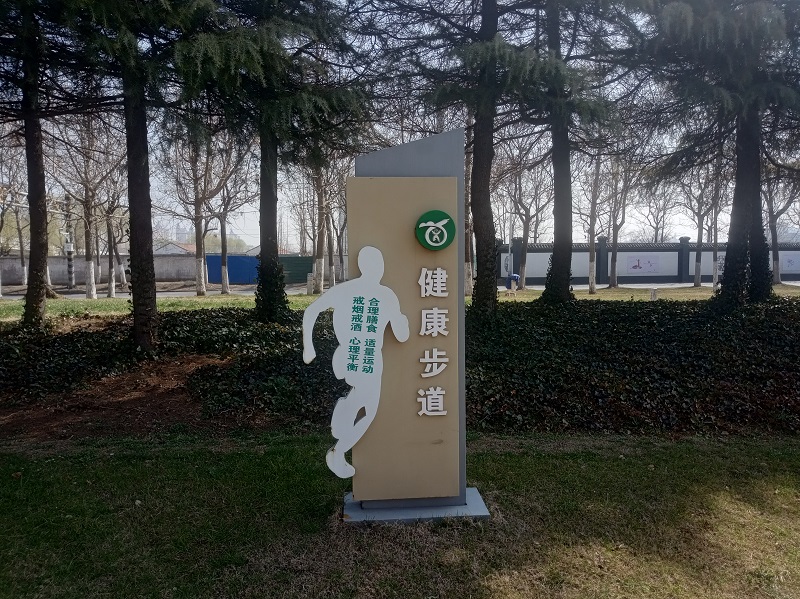 運動主題標識牌