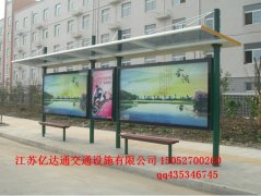 百搭候車亭H014