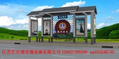 鄉鎮候車亭H030