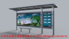 鄉鎮候車亭H033