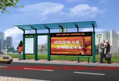 鄉鎮候車亭H034