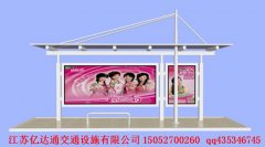 鄉鎮候車亭H038