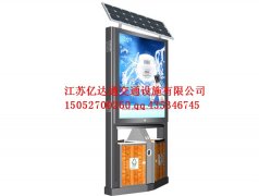 太陽能廣告垃圾箱G005