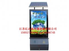 太陽(yáng)能廣告垃圾箱G009