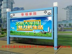 學校企業宣傳欄X023