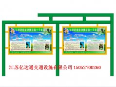 學校企業宣傳欄X022