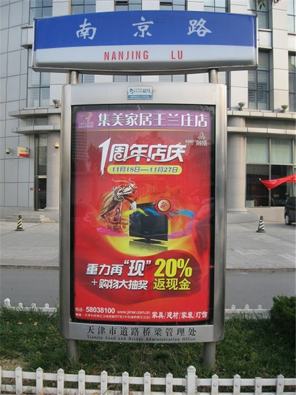 株洲路名牌廣告燈箱