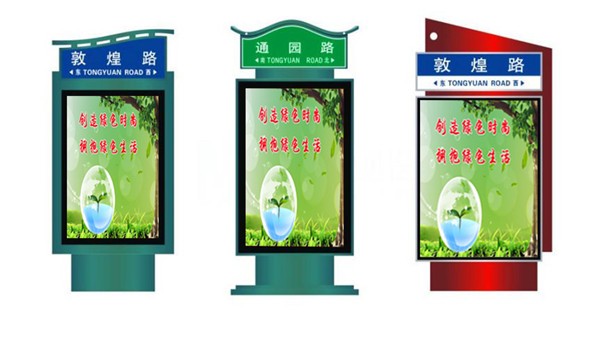 漯河太陽能路名牌燈箱
