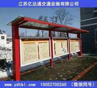 黨建戶外宣傳欄