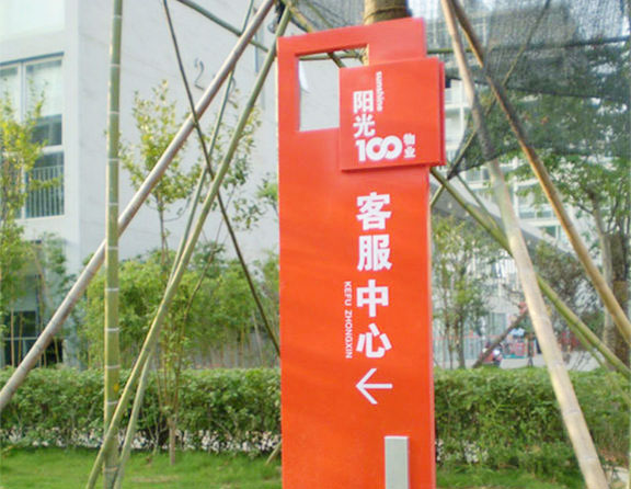 物業(yè)小區(qū)標(biāo)識牌 物業(yè)小區(qū)標(biāo)識牌