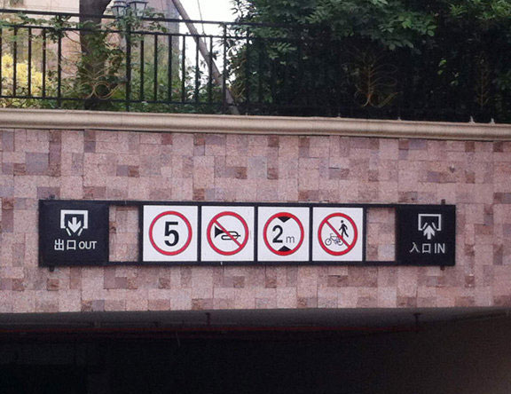 物業(yè)小區(qū)標(biāo)識牌 物業(yè)小區(qū)標(biāo)識牌