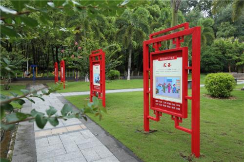 公園中的宣傳欄